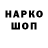 МЕФ мяу мяу Paprika GG