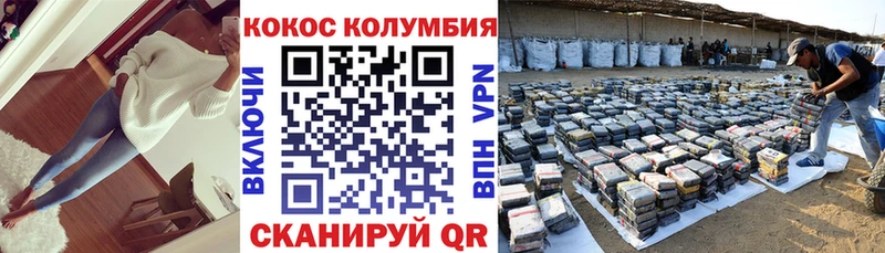 купить наркотики цена  Монино  COCAIN Columbia 