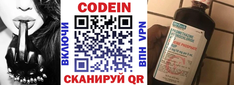 купить наркоту  Монино  Codein Purple Drank 