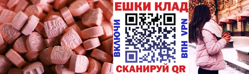 ЭКСТАЗИ VHQ Монино