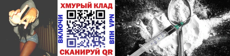 ГЕРОИН герыч  shop клад  Монино 