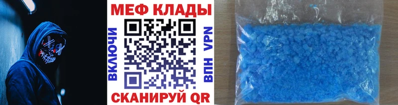 Мефедрон кристаллы Монино