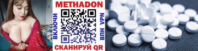 Метадон VHQ  OMG ссылка  Монино  купить  